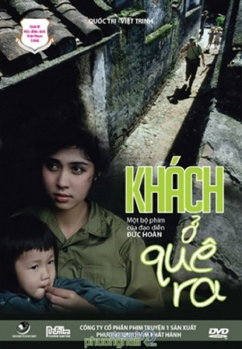 Movie poster for A Visitor from the Countryside (1993)