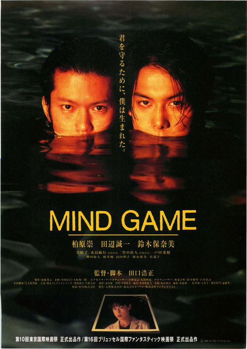 Movie poster for MIND GAME (1998)