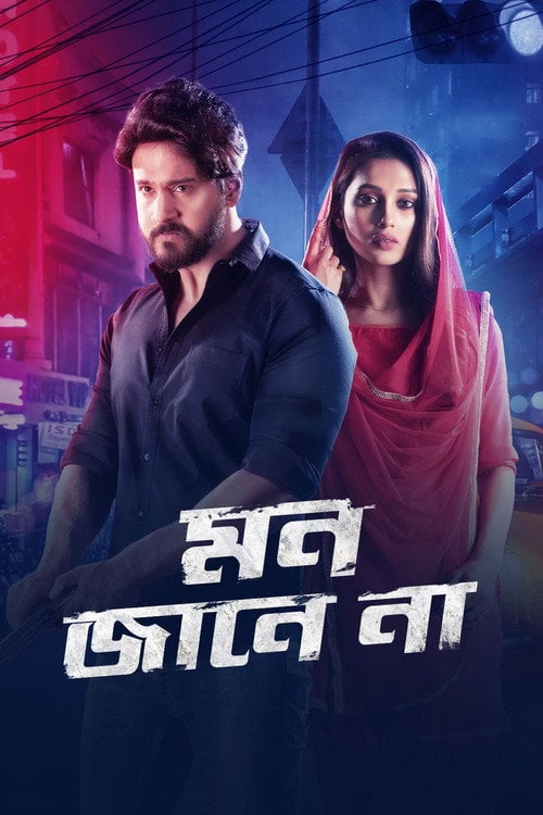 Movie poster for Mon Jaane Na (2019)