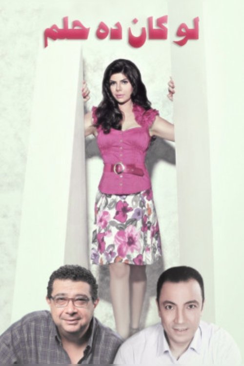 Were It a Dream poster