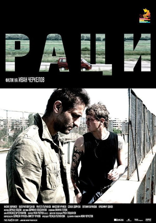 Movie poster for Crayfish (2010)