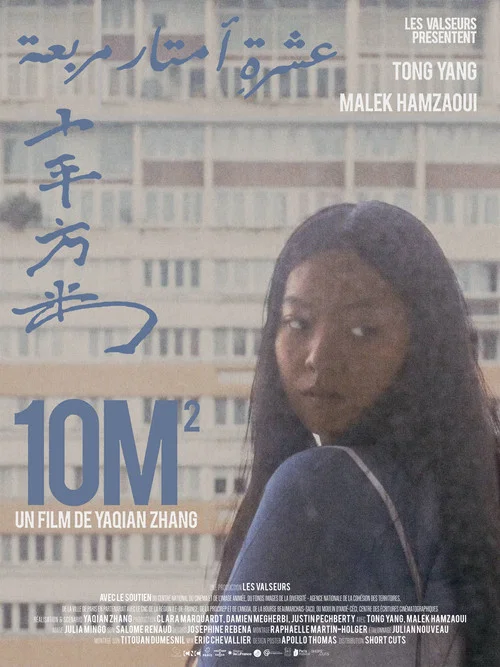Movie poster for 10m2