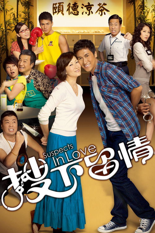 Suspects in Love poster