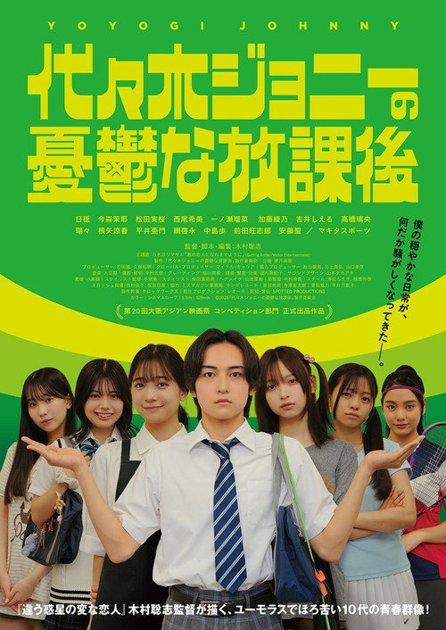 Movie poster for Yoyogi Johnny’s Depressing after School (2025)