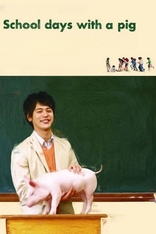 Movie poster for School Days with a Pig (2008)