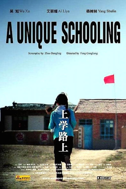 Movie poster for The Story of Xiao-Yan (2004)