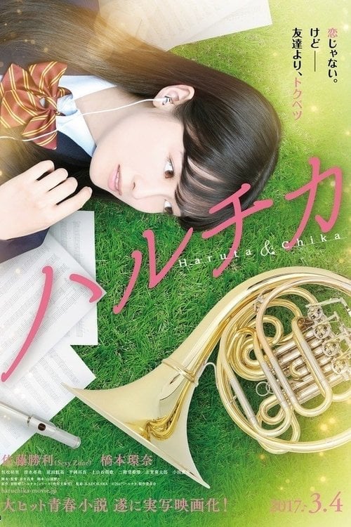 Movie poster for Haruta & Chika (2017)