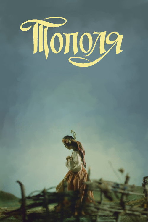 Movie poster for Poplar Tree (1996)