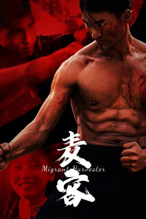 Movie poster for Migrant Harvester (2024)