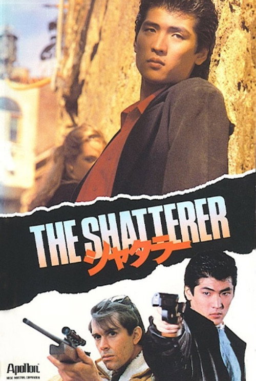Movie poster for The Shatterer (1987)