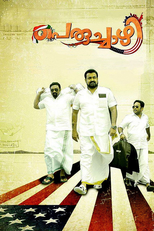 Movie poster for Peruchazhi (2014)