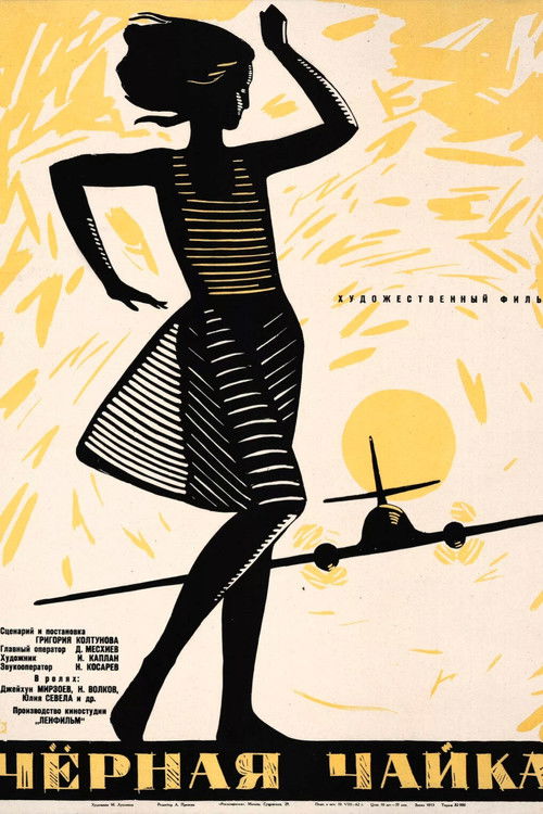 Movie poster for Black Gull (1962)