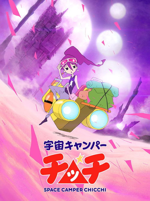 Movie poster for Space Camper Chicchi (2022)