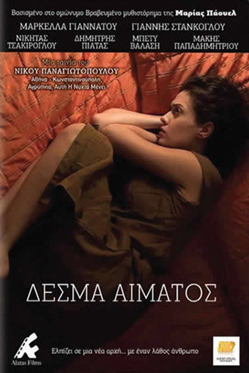 Movie poster for Blood Ties (2012)