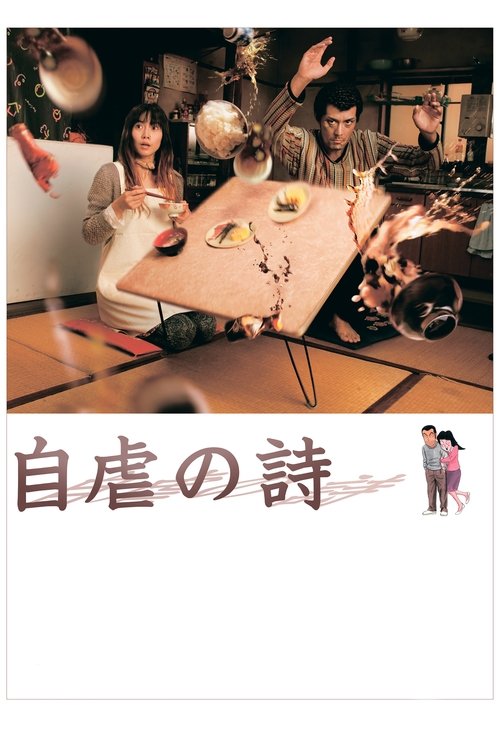 Movie poster for Happily Ever After (2007)