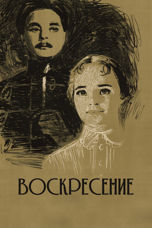 Movie poster for Resurrection (1960)