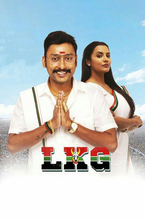 Movie poster for LKG (2019)