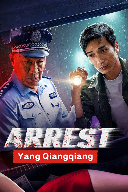 Movie poster for Arrest Yang Qiangqiang (2024)