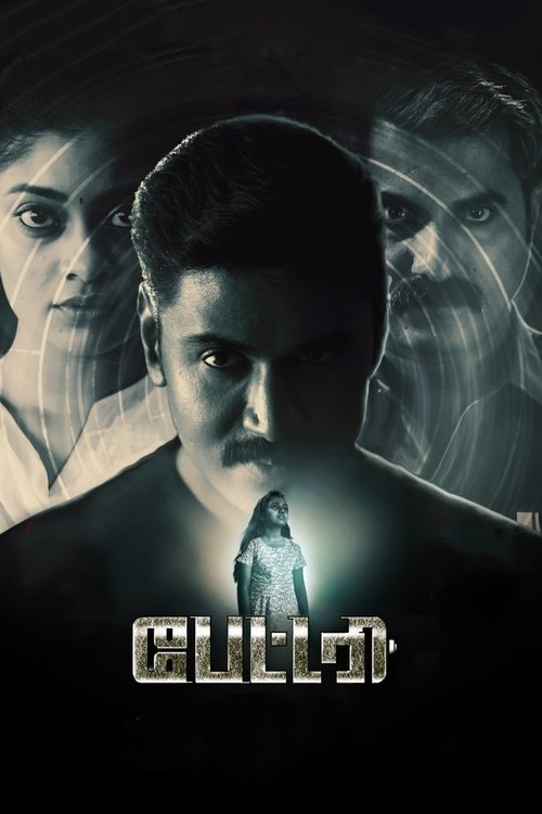 Movie poster for Battery (2022)