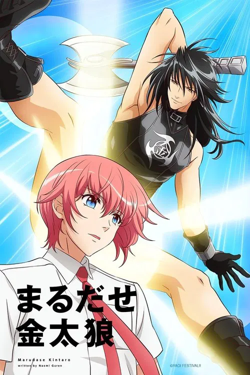 Movie poster for Marudase Kintarou (2020)