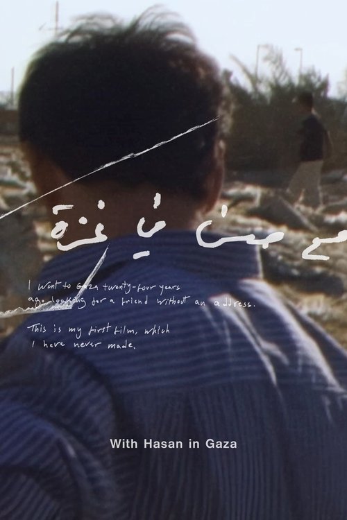 Movie poster for With Hasan in Gaza (2026)
