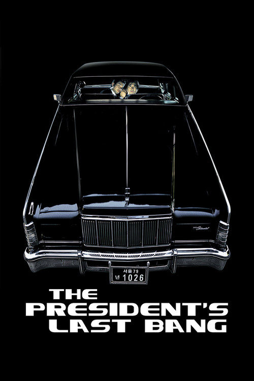 Movie poster for The President's Last Bang (2005)