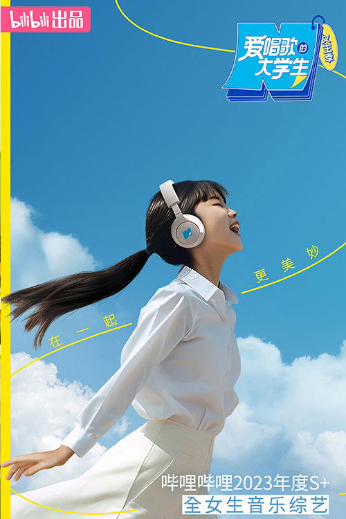 College Students Who Love to Sing poster