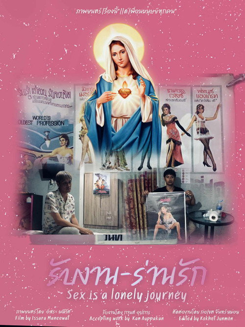 Movie poster for รับงาน-ร่านรัก  Sex Is a Lonely Journey (2025)