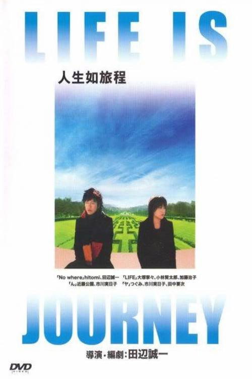 Movie poster for Life Is Journey (2003)
