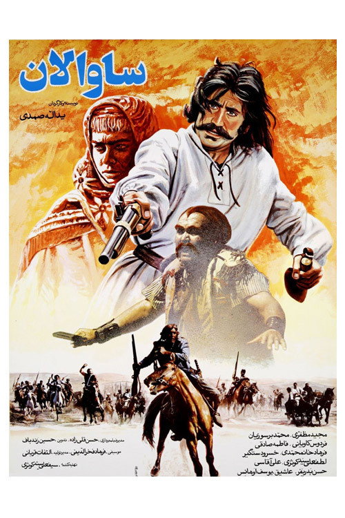 Movie poster for Savalan (1989)