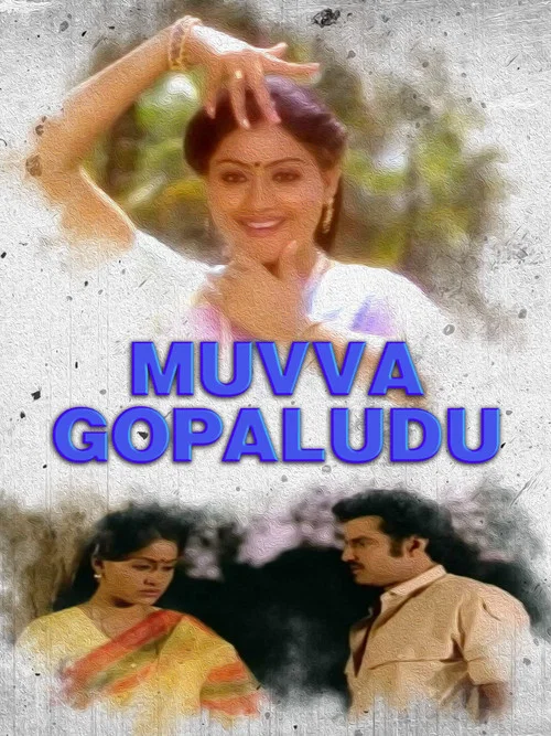 Movie poster for Muvva Gopaludu (1987)