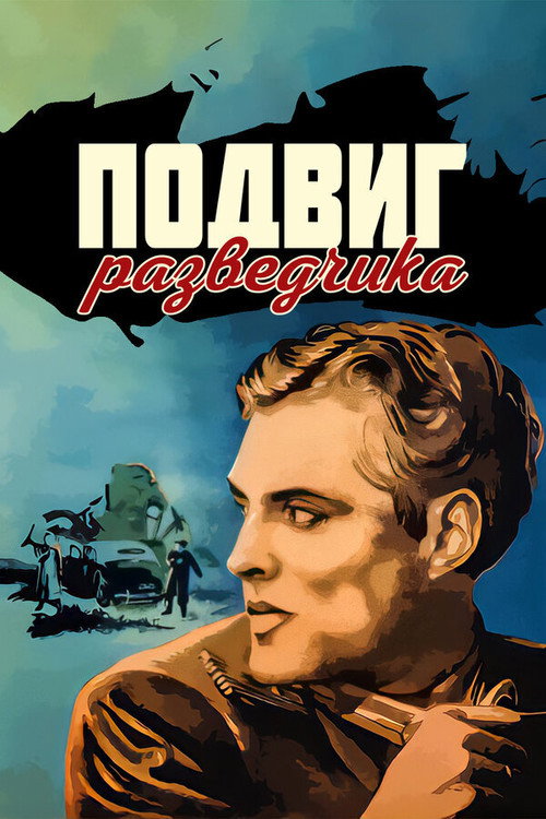 Movie poster for Secret Agent (1947)
