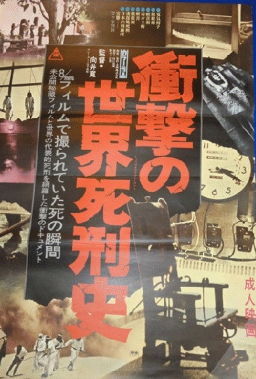 Movie poster for The Shocking History of the Death Penalty (1977)