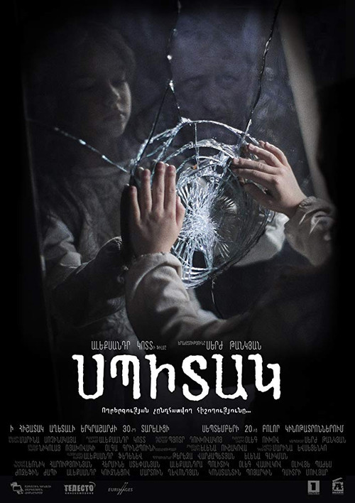 Movie poster for Spitak (2018)