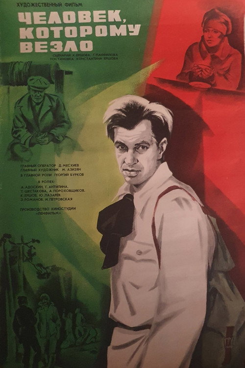 Movie poster for The Man Who Was Lucky (1978)