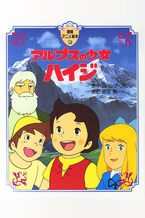 Movie poster for Heidi in the Mountains (1974)