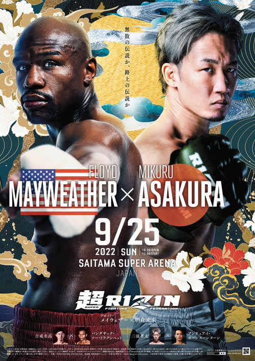 Movie poster for Super RIZIN (2022)