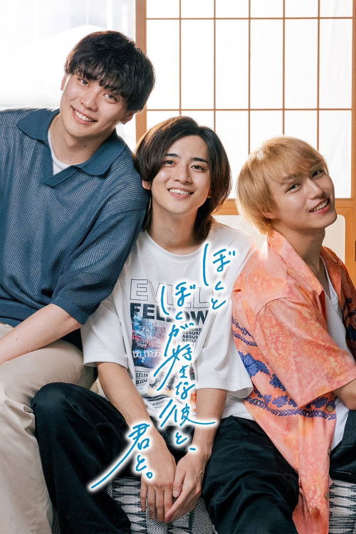 Me, Him and You poster