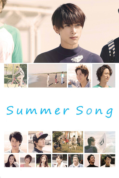 Movie poster for A Summer Song (2016)