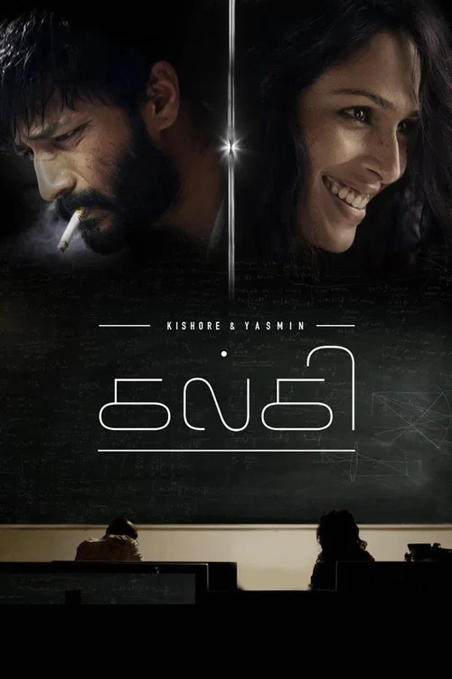 Movie poster for Kalki (2018)