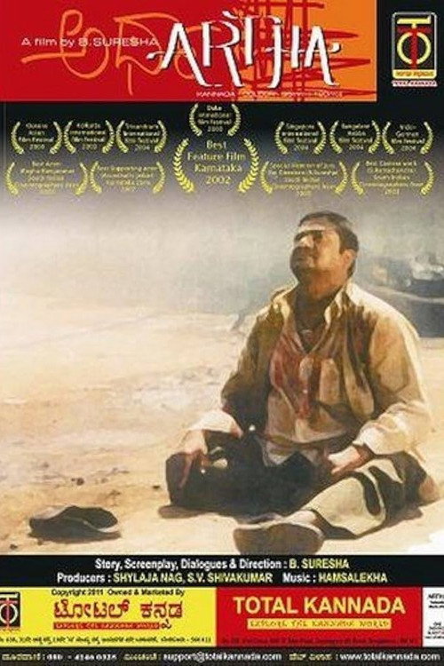 Movie poster for Artha(Purpose) (2003)