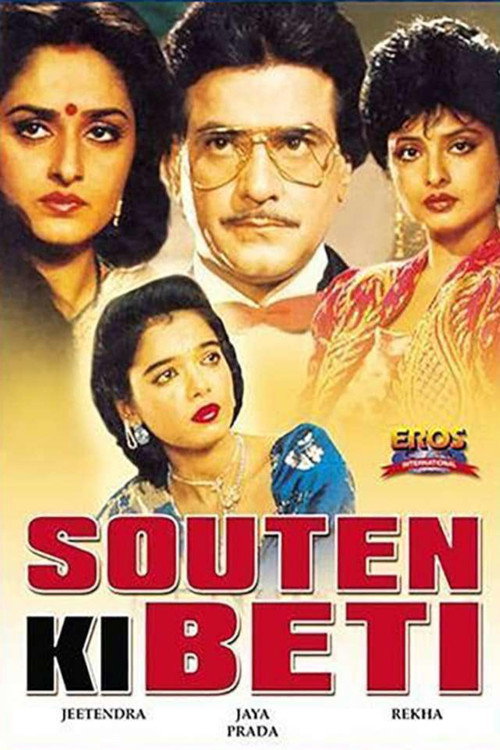 Movie poster for Souten Ki Beti (1989)