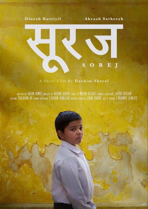 Movie poster for Sorej (2015)