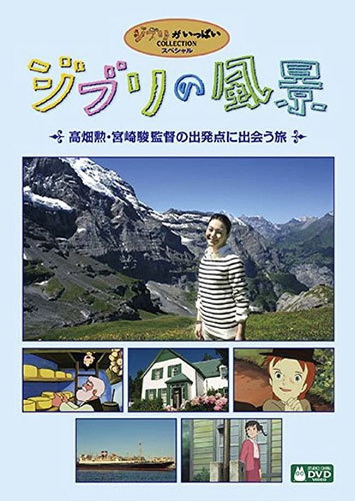 Movie poster for Ghibli Landscapes - A Journey to Encounter Directors Isao Takahata and Hayao Miyazaki's Starting Point (2011)