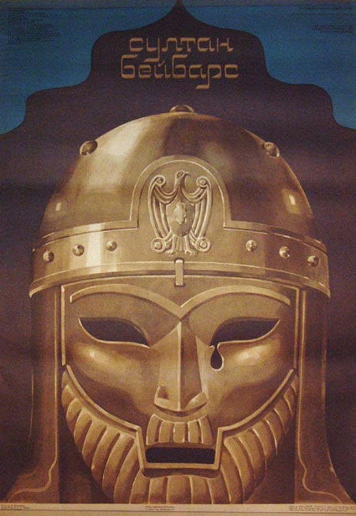 Movie poster for Sultan Beybars (1989)