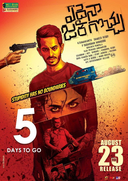 Movie poster for Edaina Jaragocchu (2019)