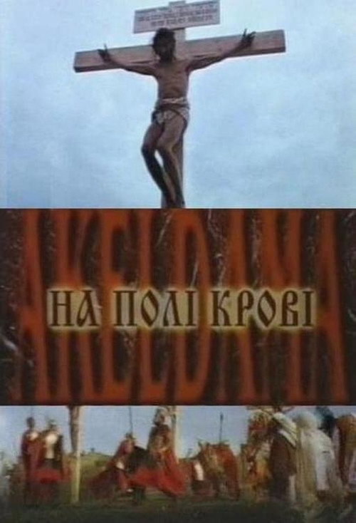 Movie poster for On the field of blood. Aceldama (2001)