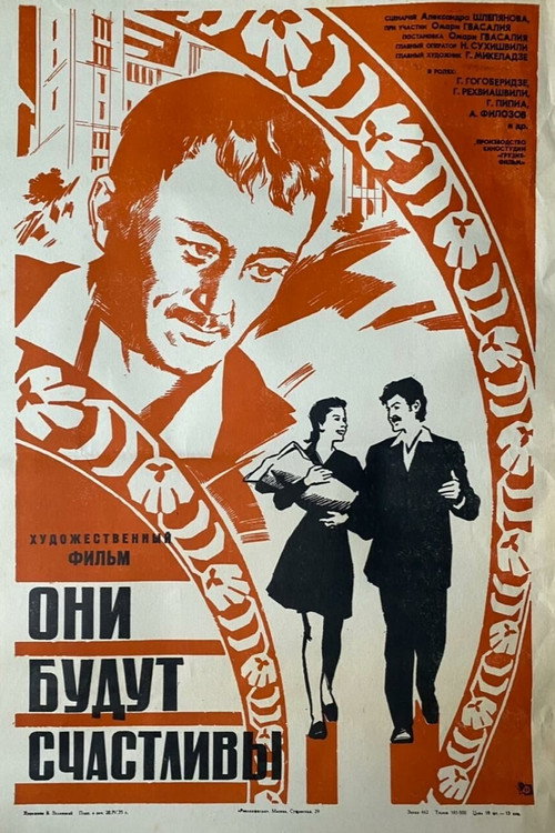 Movie poster for Peaceful Days (1975)
