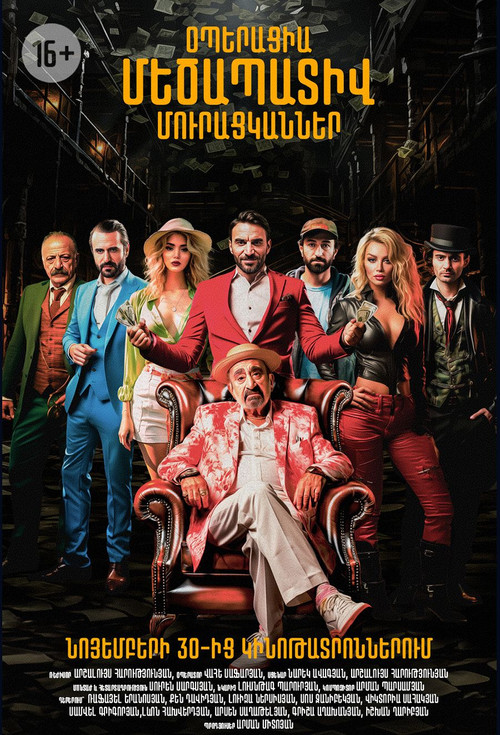 Movie poster for Operation: Honorable Beggars (2023)
