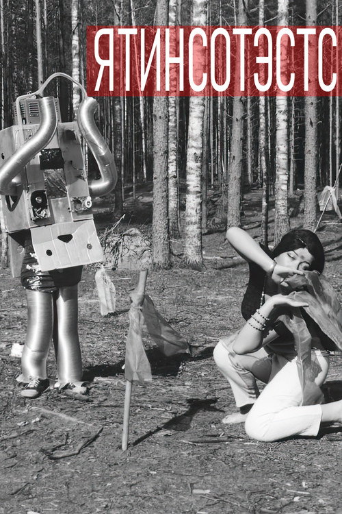 Movie poster for Yatinsotests (2004)